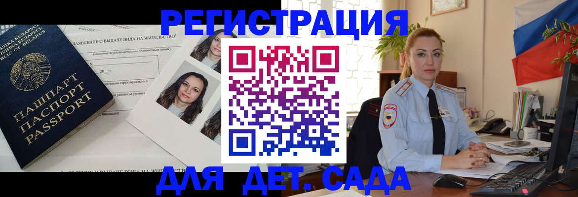 временная регистрация в Сортавале